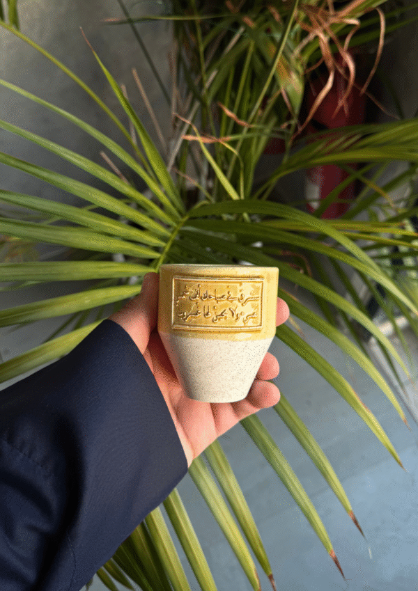 كوب "ستشرق في صباحك الف شمس ..."