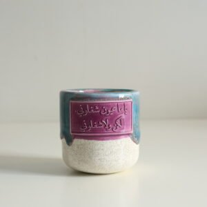 يا ما عيون شغلوني 🎶